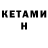 Дистиллят ТГК вейп KOLYAN HUSAINOV