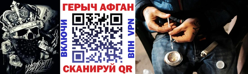 ГЕРОИН Афган  ссылка на мегу как войти  Горбатов  где купить наркоту 