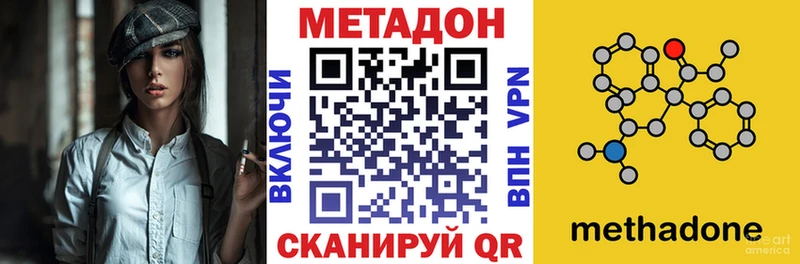 Метадон мёд Горбатов